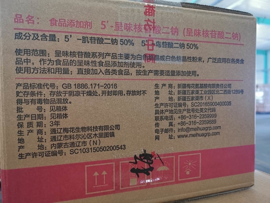 Crystalline Powder Disodium 5 Ribonucleotide Odourless Natural Flavor Enhancer