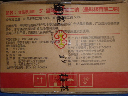 CAS 4691-65-0 Disodium 5 Ribonucleotide In Food 10kg/Carton
